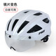 PMT變色風(fēng)鏡騎行頭盔安全帽戶(hù)外運動(dòng)登山自行車(chē)單車(chē)裝備四季通用 白色-配1副變色鏡片-日夜可用 L