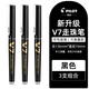 日本Pilot百樂筆BXC-V7中性筆大V7升級版直液式水筆0.7mm學(xué)生刷題專用可替換墨囊 黑色筆3支