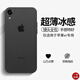 奶小鴨 適用蘋(píng)果xr手機(jī)殼 iphonexr保護(hù)套全包超薄磨砂半透明防摔硅膠軟殼男女款 蘋(píng)果xr【深空黑】+全屏鉆石膜