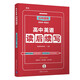 高中英語(yǔ)讀后續寫(xiě)