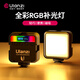 ulanzi優(yōu)籃子 VL49 RGB磁吸全彩補光燈便攜LED口袋雙色溫直播攝影燈微單相機閃光燈手機室內人像燈常亮燈
