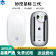 【二手95成新】Apple二手蘋果鼠標(biāo)裝 Magic Mouse 2代 妙控鍵盤無(wú)線藍(lán)牙鼠標(biāo) 妙控板 【95新】二代鼠標(biāo)（贈(zèng)送充電數(shù)據(jù)線）