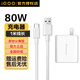 iQOO 80W原裝閃充充電器套裝iqooNeo6 Neo6se z6 z7x Z9 Turbo+手機(jī)快充vivox80Pro s15Pro充電頭線 iQOO 80W閃充套裝