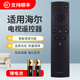 美祥適用海爾液晶藍牙語(yǔ)音電視遙控器HTR-U17A LU55D31 LU65D31 85R5 HTR-U17A