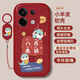 蘭超 適用紅米note13pro/13/pro+手機殼全包防摔卡通新年款皮紋軟殼硅膠保護套龍年好運男女 【中國紅】八方來(lái)財-贈膜+掛環(huán) 紅米note13pro