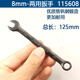 約克（YONK）扳手套裝工具6-32全套扳手兩用開(kāi)口梅花雙頭呆板手16mm高硬度鋼材 8mm兩用扳手-105608