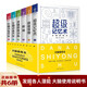 全6冊(cè)思維導(dǎo)圖+超級(jí)記憶術(shù)+大腦使用書+邏輯思維訓(xùn)練+左右腦訓(xùn)練開發(fā)+數(shù)獨(dú) 提高記憶力學(xué)習(xí)力書籍