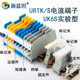 施茲坦  URTK/S電流接線(xiàn)端子 URTKS UK6S電流實(shí)驗試驗導軌式端子排 6平 URTK/S 灰色10片 URTK/S