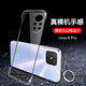 HSTU 華為nova9/8se手機套nova8/7pro/榮耀v40輕奢版無(wú)邊框手機殼保護套硬殼新款