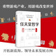 任天堂哲學(xué) 井上理 七代游戲主機 以及口袋妖怪、馬里奧兄弟 游戲電競經(jīng)濟書(shū)籍書(shū)籍小說(shuō) 企業(yè)管理書(shū)籍類(lèi)似華為管理法