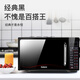 格蘭仕智能家用平板微波爐烤箱光波爐20L微蒸烤一體機G70F20CN1L-DG(W0) 升級光波款贈烤架