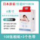 佳能KP36原裝墨盒適用CP1300/1500/1200/910打印機色帶6寸相片紙 原裝色帶3個(gè)+108張紙