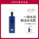 Pier Auge佩爾赫喬賦活煥顏保濕平衡水油強(qiáng)韌屏障精粹水520母親節(jié)禮物 200ml【贈(zèng)30ml+面膜2支】