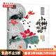 中國動(dòng)畫 上海美影經(jīng)典故事系列 3-6歲 上海美術(shù)電影制片廠 著 童書動(dòng)漫 中國動(dòng)畫 上海美影經(jīng)典故事·小蝌蚪找媽媽