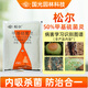 國光松爾50%甲基硫菌靈花卉蔬菜輪紋白粉潰瘍病流膠病農藥殺菌劑200g