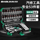 保聯(lián)汽修工具套裝53件套棘輪扳手套筒套裝小飛工具箱家用汽修工具 72齒汽修工具套裝53件套