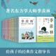 【全12冊】季羨林給孩子的365堂作文課 豐子愷插畫 小學(xué)生寫作文技巧指導(dǎo)書青少年初中作文提高 作文素材寫作思路名師講解案例剖析
