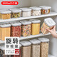 家の物語(yǔ)（KATEI STORY）五谷雜糧收納罐食品級塑料密封罐透明堅果茶葉糧食儲物罐防潮防蟲(chóng) 加厚密封 2000mL 5件套