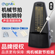小天使機械節(jié)拍器鋼琴考級專用吉他小提琴古箏架子鼓通用音樂節(jié)奏打拍器 WSM-305 機械節(jié)拍器 黑色