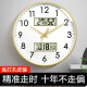 鐘小白掛鐘客廳鐘表2025新款萬(wàn)年歷石英鐘表掛墻時(shí)鐘免打孔溫濕度家用表 金色白面雙顯屏30CM