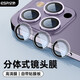 億色（ESR）適用蘋果14pro max鏡頭膜iphone14/14Plus獨(dú)立分體攝像頭后蓋高清防刮摔鏡頭膜 14Pro/14Pro Max【高清耐磨|獨(dú)立式】