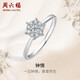 周六福（ZLF） 18K金鉆石戒指女1.5克拉效果鉆戒群鑲求婚結婚鉆戒送女友 主石10分副石13分 12號