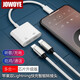 JOWOYE蘋果轉(zhuǎn)接頭iphone耳機(jī)轉(zhuǎn)換器iPadair2平板20W快充Lightning錄音麥克風(fēng)直播轉(zhuǎn)接線手機(jī)通話聽歌游戲吃雞