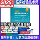 檢驗師人衛(wèi)版2025年臨床醫(yī)學檢驗技術師同步習題與全真模擬可搭教材試題模擬試卷歷年真題主管中級軍醫(yī)人民衛(wèi)生出版社技師技士資料24版人民衛(wèi)生出版社