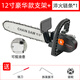 五羊一郎電鋸家用伐木鋸電動(dòng)電鏈鋸小型多功能木工迷你角磨機(jī)切割機(jī)改裝手提 12寸支架+1根淬火（必須自己有角磨機(jī)才可以使用）