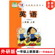 原版復(fù)印有物流信息不退不換外研版小學(xué)英語書一年級上 一年級上冊英語外研版單本