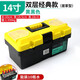 伊萊科（ELECALL） 家用美術(shù)五金工具箱塑料多功能工具盒車(chē)載儲物維修工具收納箱 14寸經(jīng)典款88系列(黃黑色)