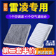 肖師傅適配豐田雷凌空調濾芯+空氣濾芯濾清器原廠(chǎng)升級活性炭濾網(wǎng) 空濾格