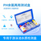 泳衛(wèi)士游泳池 水質(zhì)檢測試劑盒TOT余氯PH值驗(yàn)水盒檢測儀酸堿度快速檢查盒 驗(yàn)水盒
