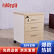 有棱有角 活動(dòng)柜文件柜木質(zhì)辦公柜桌下柜移動(dòng)矮柜三抽資料柜大尺寸