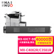 適用夏普C4082R粉盒C3581R墨盒MX-C5081 6081D 3051R 4081RV碳粉盒 【40000頁】MX-60CT-BB黑色