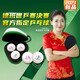 雙魚(yú)（DOUBLE FISH）雙魚(yú)2023德班世乒賽3星乒乓球v40+三星級專(zhuān)業(yè)比賽訓練紀念球球盒 德班世乒賽3個(gè)裝一盒