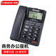 中諾（CHINO-E）家用商務(wù)辦公座機電話(huà)機高清免提通話(huà)可調節顯示屏免打擾G072 黑色