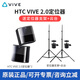 HTC VIVE PRO 2.0手柄/1.0VR手柄 /2.0基站/1.0定位器VR眼鏡無線套件 HTC VIVE PRO 2.0基站*2+支架*2 可開專票