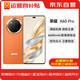 榮耀（HONOR）榮耀X60 Pro 十面抗摔防水耐磨 6600mAh青海湖電池 5G AI 新品手機 燃橙色【素皮】 8GB+256GB