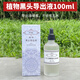 TNL植物黑頭導出液+毛孔緊致精華液不含果酸黑頭白頭油脂粒非常好用 植物黑頭導出液100ml