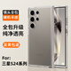 特七 適用三星s24+手機殼s22ultra透明S25+超薄s24ultra保護套s23+硅膠s25edge全包軟殼s25u防摔fe簡(jiǎn)約 【三星S24Ultra】透明手機殼