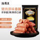海霸王黑珍豬臺灣風味香腸 原味烤腸 268g 豬肉含量≥87% 燒烤食材
