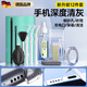 博音手機(jī)屏幕清潔劑手機(jī)清理灰塵工具聽筒清洗神器適用于華為蘋果手機(jī)喇叭孔屏幕清潔劑充電口清灰 【12件套】全面清潔聽筒喇叭縫隙+防水收納袋