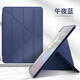 飛貼寶  平板ipad8保護套2021pro9.7/2018mini5殼9air4/3/2蘋(píng)果air Y折-藏青色【多用支架+橫豎支撐】 iPad Mini4/5(7.9英寸)