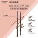 自然堂（CHANDO） 纖變?nèi)f畫精細(xì)眉筆 眼妝彩妝化妝品（防水防汗免削不結(jié)塊易上手） #01淺咖色0.06g