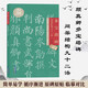 【視頻教學(xué)】顏真卿多寶塔碑間架結構九十二法修訂 原帖原拓高清印刷顏體楷書(shū)毛筆書(shū)法臨摹字帖古帖范本初學(xué)者入門(mén)教材書(shū)籍 福建美術(shù)出版社