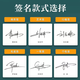 專業(yè)簽名設(shè)計(jì)制作手寫商務(wù)英文個(gè)性名字電子簽名定制做凹槽練字帖藝術(shù)簽名設(shè)計(jì)個(gè)性簽名私人訂制英文簽名設(shè)計(jì) 簽名設(shè)計(jì)一款【圖片+視頻】非實(shí)物