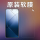 小米（MI）小米14原裝高清軟膜xiaomi14原廠自帶手機(jī)膜無白邊小米14防刮軟膜 原裝軟膜2張 小米14