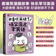 太喜歡英語了！爆笑漫畫學(xué)英語 零基礎(chǔ)閱讀無壓力中英雙語故事贈(zèng)配套音頻