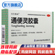 中天泰科通便靈膠囊24粒潤腸通便治療中老年人便秘長(cháng)期臥床便秘一時(shí)性腹脹便秘老年習慣性便秘的藥中藥 5盒裝：潤腸通便治療便秘的藥